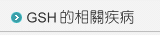 �ʥFGSH�������e�f