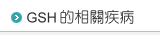 �ʥFGSH�������e�f
