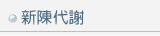 GSH�P�s���N�¯e�f�����Y