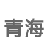 �ຣ