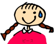  ������s�[�X
