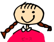 �s�[�X