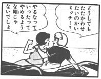 Speed and Trixie talking... Alone...
