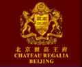 �R������ Chateau Regalia