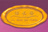 ���W�~ La Baie Du Noble