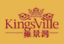 �l���W Kings Ville