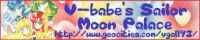 V-Babe's Sailor Moon Palace