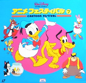 Disney Cartoon Festival Volume 7