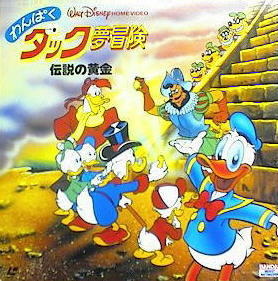DuckTales: Treasure Of the Golden Suns