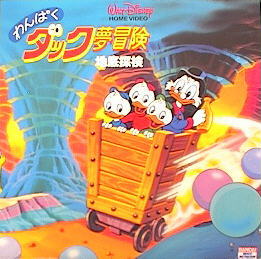 DuckTales: Earthquack