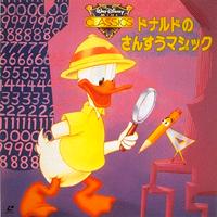 Donald In Mathmagic Land