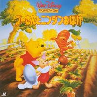 The New Adventures Of Winnie the Pooh Volume 3