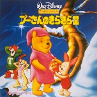 The New Adventures Of Winnie the Pooh Volume 4