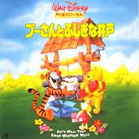 The New Adventures Of Winnie the Pooh Volume 5