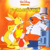 The New Adventures Of Winnie the Pooh Volume 7