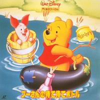 The New Adventures Of Winnie the Pooh Volume 8