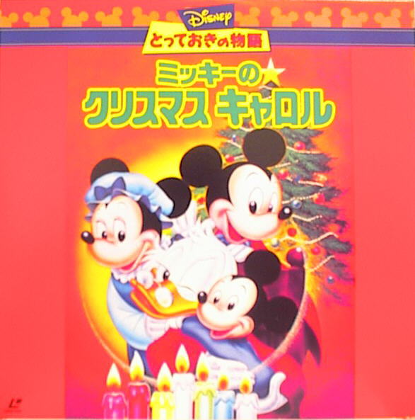 Mickey's Christmas Carol / The Small One