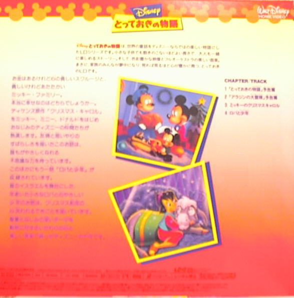 Mickey's Christmas Carol / The Small One