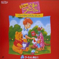 The New Adventures Of Winnie the Pooh Volume 9