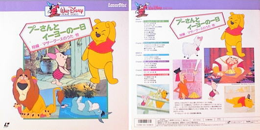 Winnie the Pooh and a Day For Eeyore and Other Stories