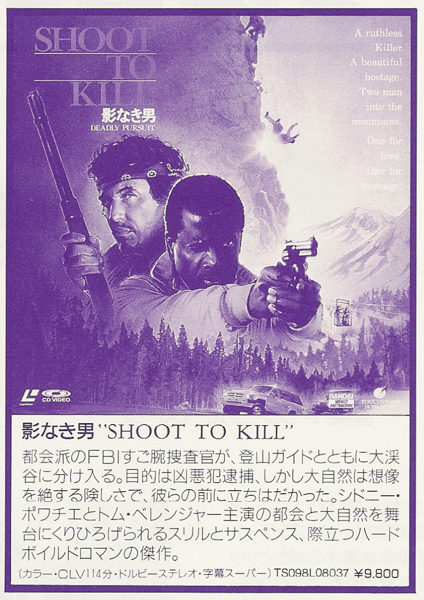 Shoot To Kill