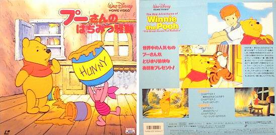 The New Adventures Of Winnie the Pooh