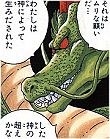 Shenron, Eternal Dragon of Earth