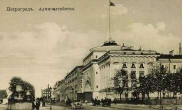 [Petrograd 1914]