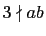 $ 3\nmid ab$