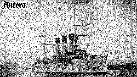 bild av amiral Rozjdestvenskijs flaggskepp &raquo;Aurora&laquo; (ur tidskrift fr&aring;n tiden f&ouml;r rysk-japanska kriget), som spelade en roll vid Oktoberrevolutionen i Petrograd. Om man klickar p&aring; denna svartvita rasterbild, f&aring;r man se en bild med flera gr&aring;toner och fler detaljer.