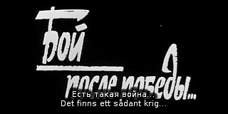 Det finns ett sådant krig Есть такая война MP3 på www.sovmusic.ru