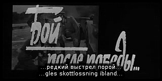 Bild ur Azarovs spelfilm &raquo;Strid efter seger&laquo