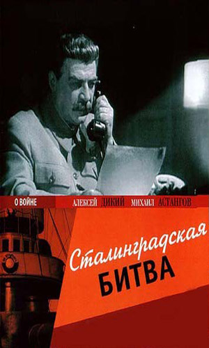 Omslaget till filmen STALINGRADSLAGET (Сталинградская битва) på DVD ifrån Retro Club