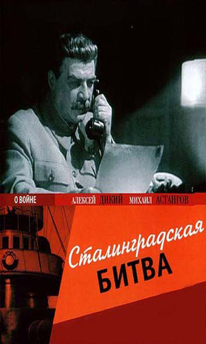 Omslaget till filmen STALINGRADSLAGET (Сталинградская битва) p&aring; DVD ifr&aring;n Retro Club
