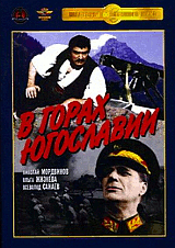 Bild av DVD I JUGOSLAVIENS BERG ifr&aring;n Krupnyj Plan