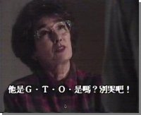 Great Teacher Onizuka