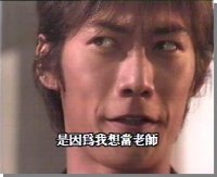 Great Teacher Onizuka
