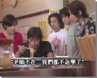 Great Teacher Onizuka