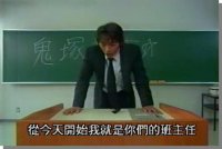 Great Teacher Onizuka