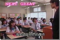Great Teacher Onizuka