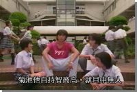 Great Teacher Onizuka