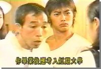 Great Teacher Onizuka