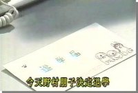 Great Teacher Onizuka