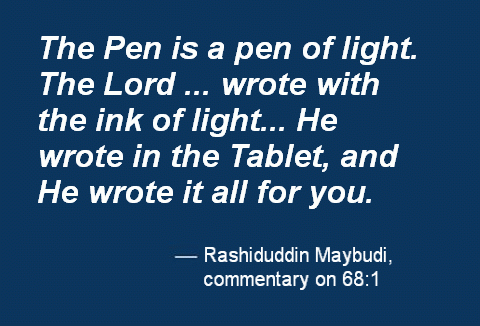 Tafsir Kashf al-Asrar wa ‘Uddat al-Abrar by Rashid al-Din Maybudi, commentary on the Koran, 68:1.