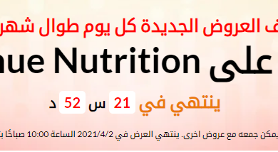 عروض اي هيرب Lake Avenue Nutrition