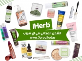 الشحن المجاني في اي هيرب