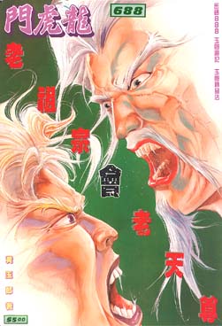 Old Supreme and Ancestor