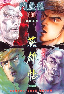 The Supreme, Tiger Wong, Barbarian and Gold Dragon