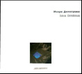 WC (Wonderful Creatures) (cat.exh.), CIX Gallery, Skopje, text by Liljana Nedelkovska