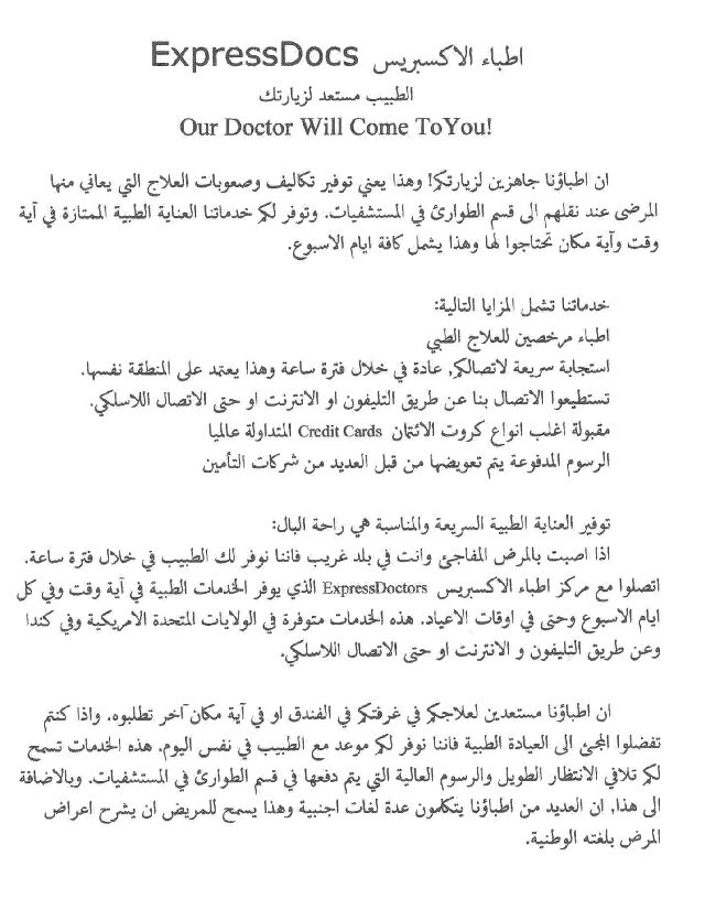 JPEG Format Arabic And Other Languages Jpeg format arabic and other languages